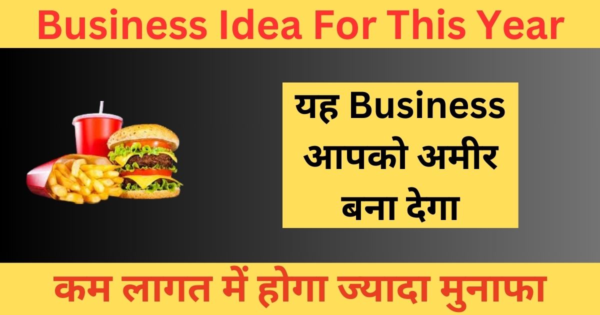 Business Idea For This Year:- Don't think, just start. Income starts from day one