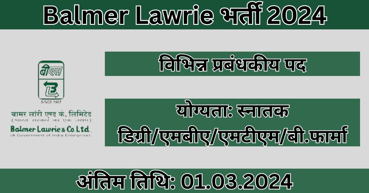 Balmer Lawrie Recruitment 2024: विभिन्न प्रबंधकीय पदों के लिए भर्ती